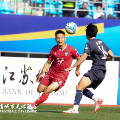 江苏省城市足球联赛第二轮集锦